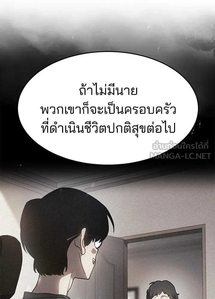 กฎเหล็กบ้านสายลับ ตอนที่ 12 รูปที่ 123