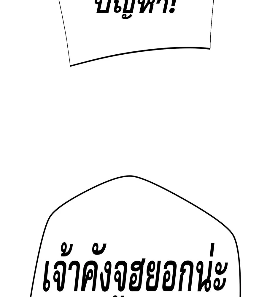 คอลเซ็นเตอร์เปลี่ยนชีวิต ตอนที่ 59 ไร้สามัญสำนึกเรื่องความปลอดภัย รูปที่ 179