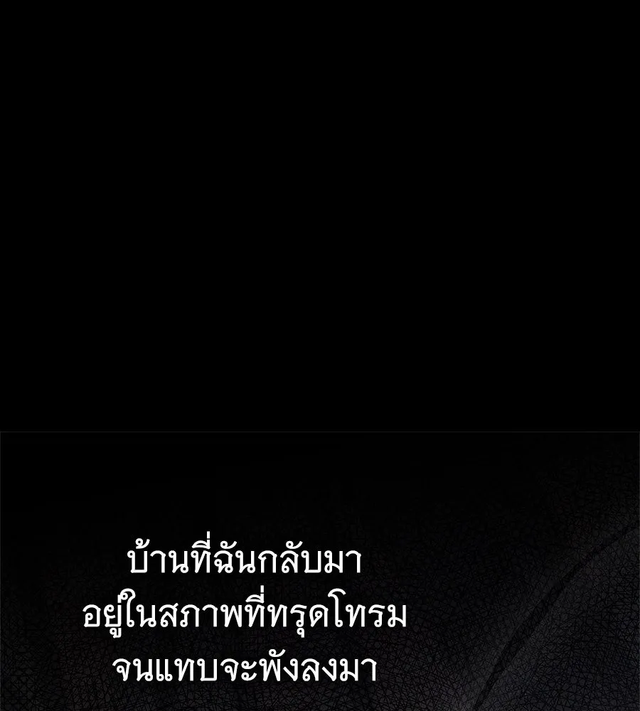 สาว(ลับ)ใช้ของท่านเคานต์ตาบอด ตอนที่ 49 (จบซีซัน 1) รูปที่ 139