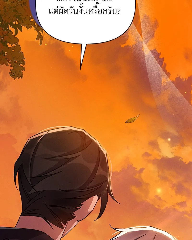 โอ้ ศัตรูที่รัก ตอนที่ 44 รูปที่ 115