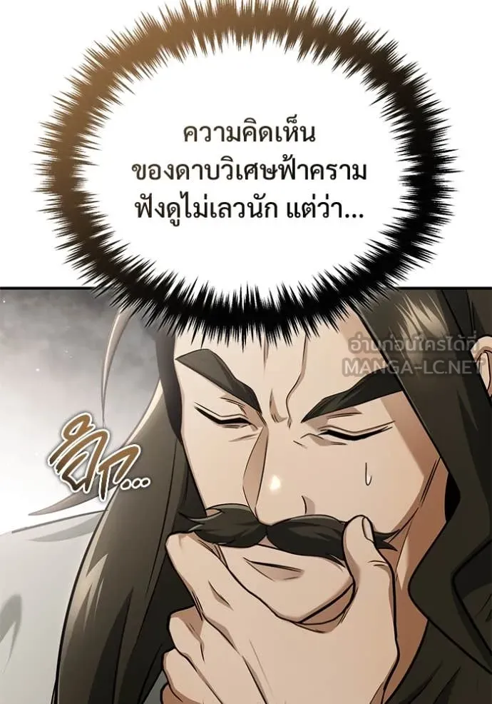 Regressor’s Life Aft ตอนที่ 80 รูปที่ 115