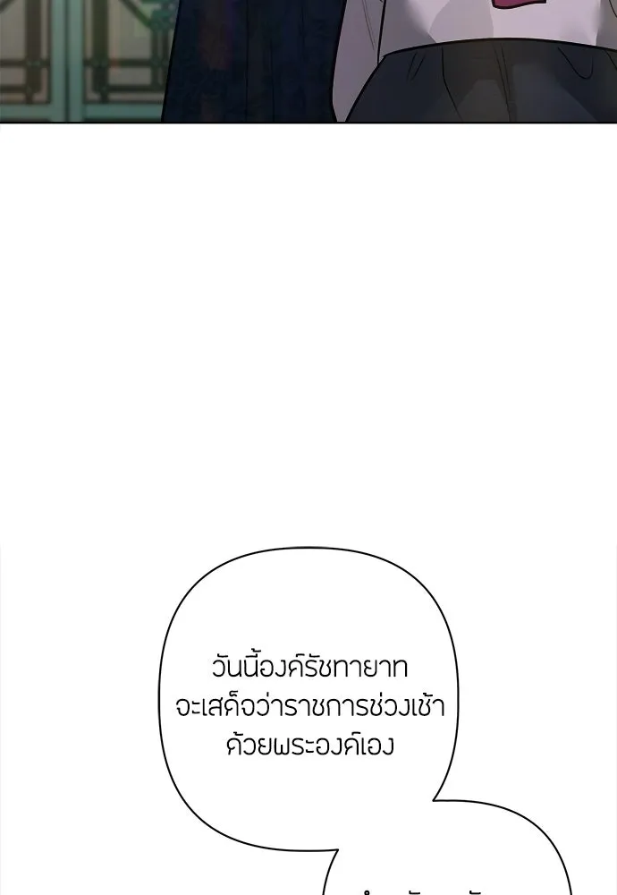 ความลับของสาวร่างทรง ตอนที่ 54 รูปที่ 22