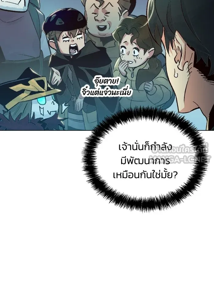 The Lone Necromancer ตอนที่ 19 รูปที่ 66