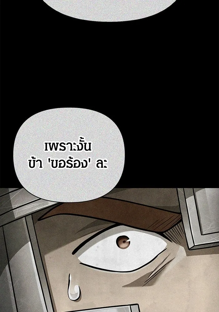 เอาชีวิตรอดในเกมฉบับคนเถื่อน ตอนที่ 91 ร่างสุดท้าย รูปที่ 82