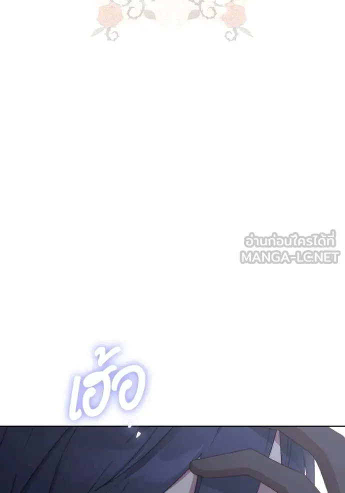 ราชินีจอมมาร ตอนที่ 45 รูปที่ 8