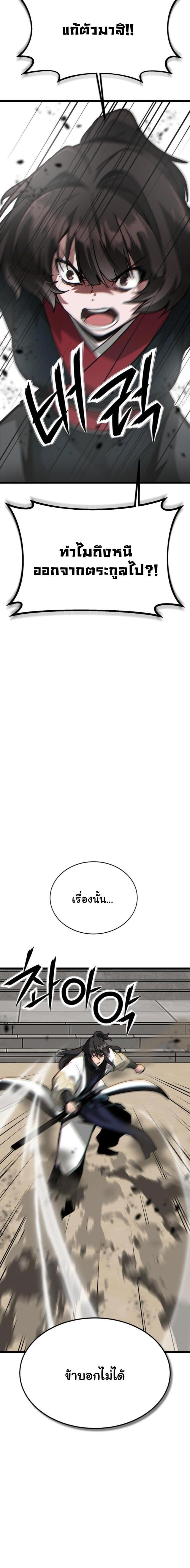 Manga-lc-com อ่านมังงะ อ่านการ์ตูน ออนไลน์ ฟรี Initializing the Sect System ตอนที่ 1 2 3 4 5 6 7 8 9 10 11 12 13 14 ฟรี ไม่มีโฆษณา Manga-lc - อ่าน มังงะ อ่าน การ์ตูน ออนไลน์ อ่านมังงะ ฟรี