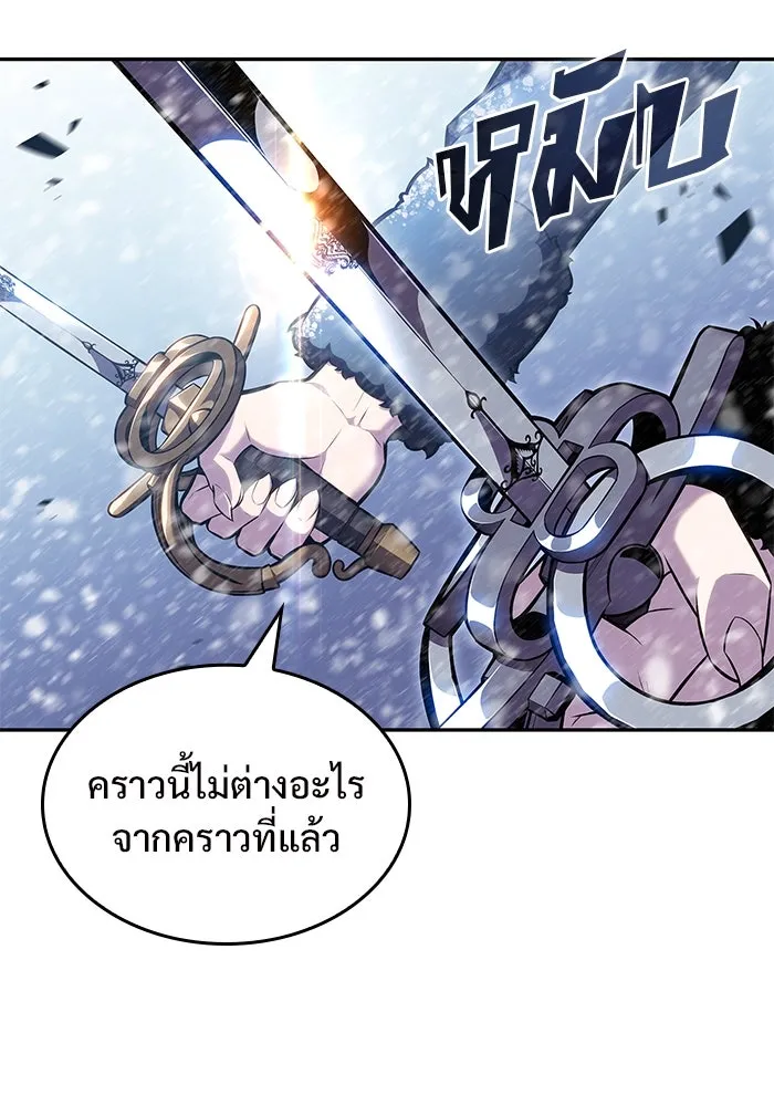 ผู้เล่นหน้าใหม่เลเวลแมกซ์ ตอนที่ 92 สงครามรอบด้าน (1) รูปที่ 118