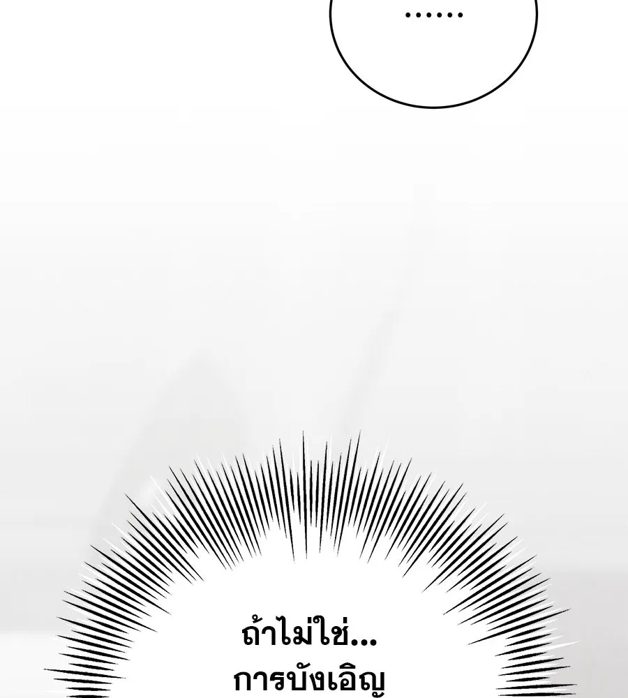 รักหลอกหยอกแฟนเก่า ตอนที่ 15 รูปที่ 47