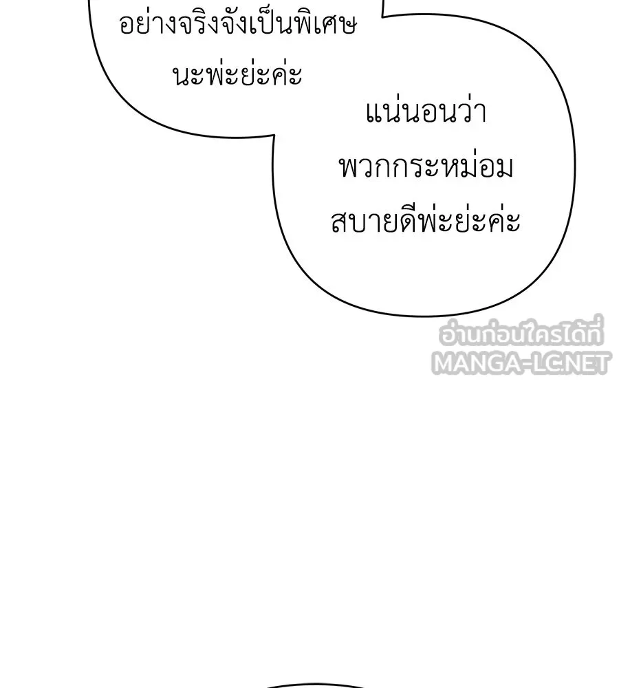 คุณพ่อของหนูคือศัตรูในชาติก่อน ตอนที่ 7 รูปที่ 87