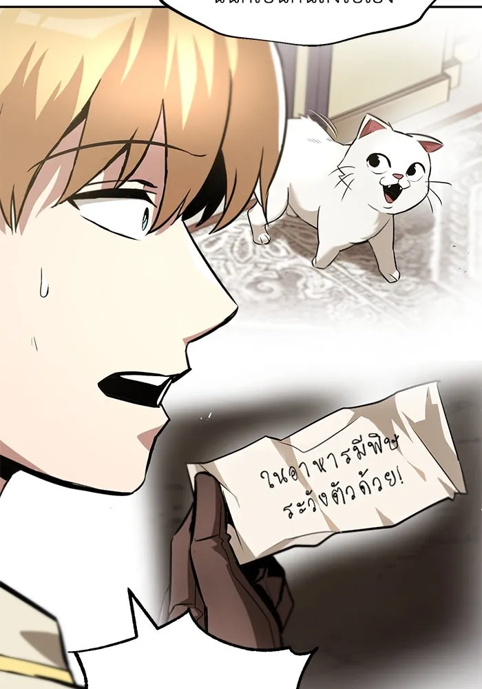 ชีวิตพลิกผันของลอร์ดผู้เกียจคร้าน ตอนที่ 40 การสำนึกผิดและการพบกันใหม่ รูปที่ 104