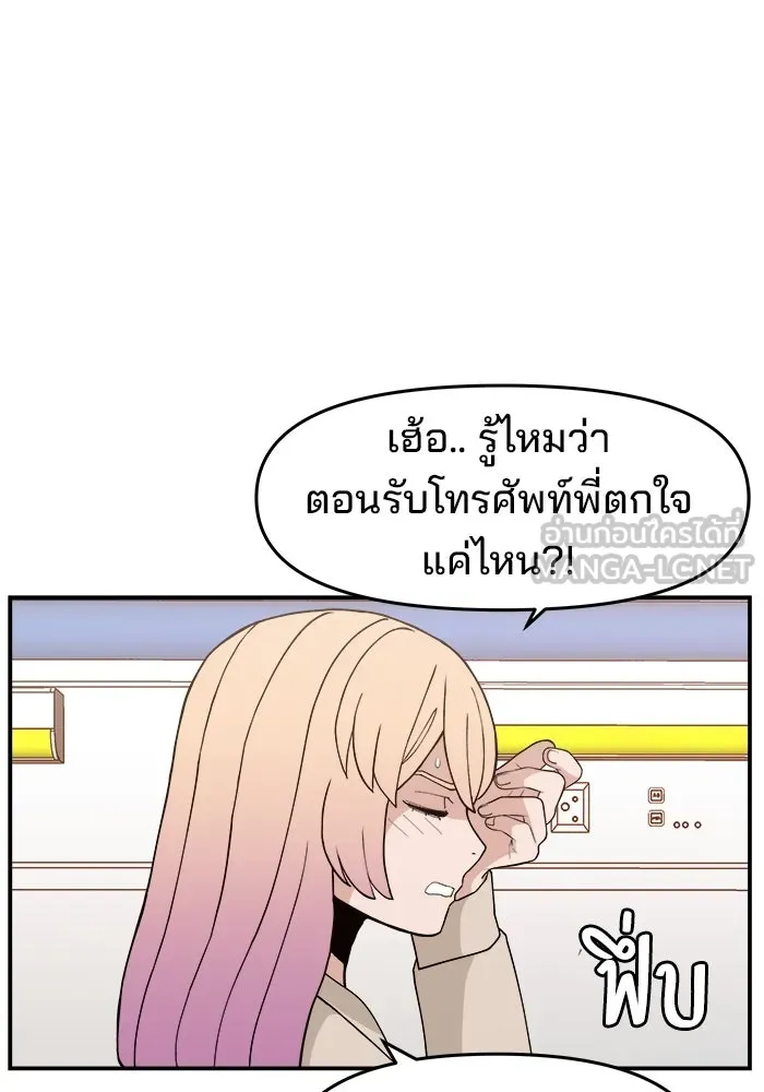 ห้องเรียนสาวแสบ ตอนที่ 34 รูปที่ 9