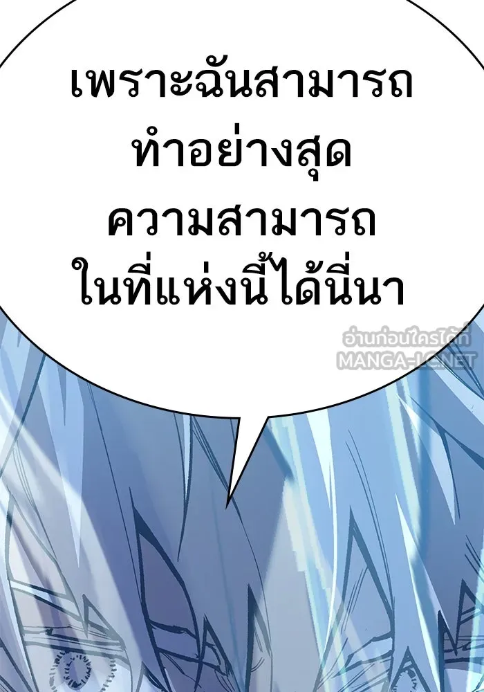 ยอดคนเลเวลทะลุ ตอนที่ 58 ปัญหาเชาว์ (5) รูปที่ 228