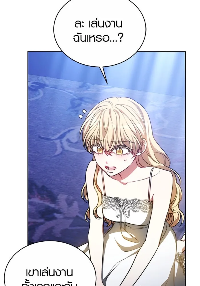 เหตุผลที่ฉันนอกใจ ตอนที่ 25 รูปที่ 101
