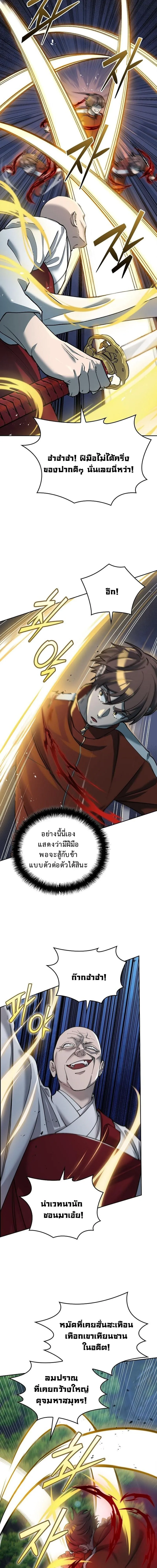 The Devil and the Ice Witch ป_ศาจและน_ำแข_ง ตอนที่ ตอนที่ 23 รูปที่ 10