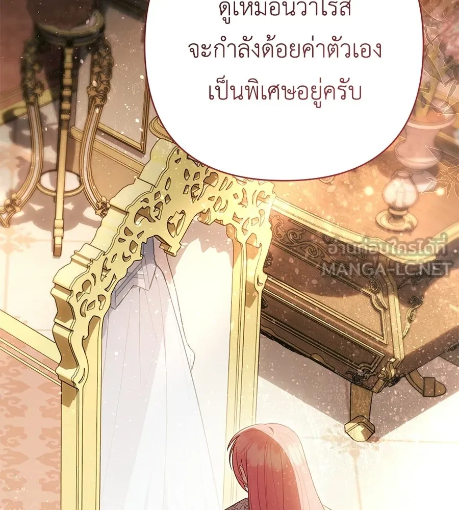 คุณพ่อของหนูคือศัตรูในชาติก่อน ตอนที่ 23 รูปที่ 15