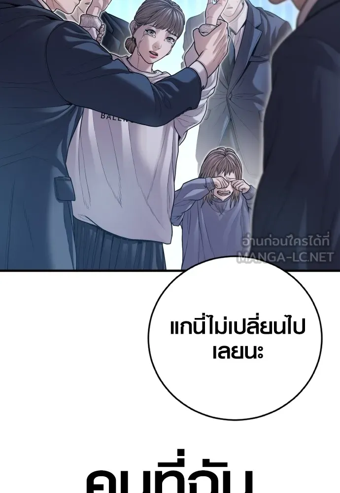 อาชญากรวัยเยาว์ ตอนที่ 61 ความจริง รูปที่ 278