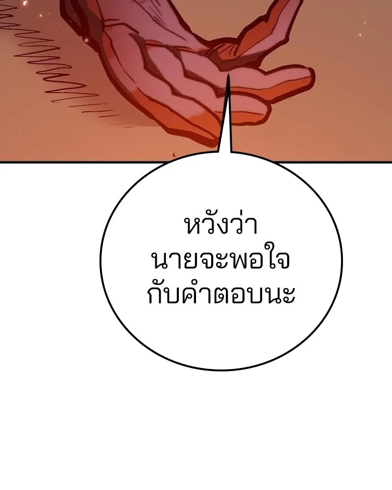 Player ตอนที่ 174 รูปที่ 175