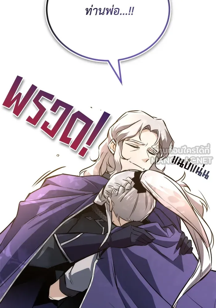ชีวิตพลิกผันของลอร์ดผู้เกียจคร้าน ตอนที่ 97 ชื่อของความรู้สึกที่เผชิญ รูปที่ 87