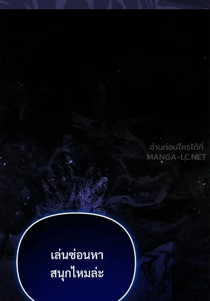 อัศวินดำล่าท้าเวลา ตอนที่ 132 รูปที่ 153