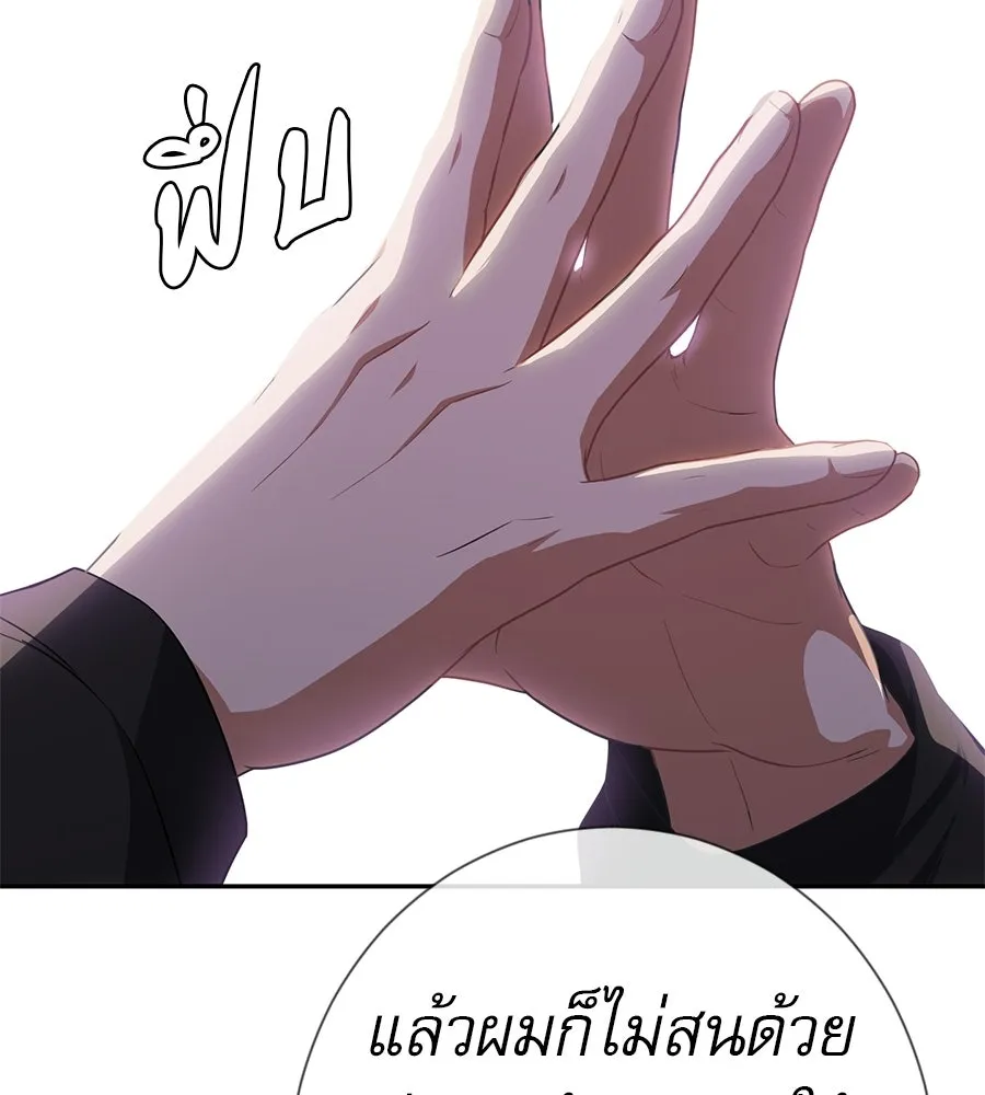 คอลเซ็นเตอร์เปลี่ยนชีวิต ตอนที่ 71 ต้องเลือก รูปที่ 133