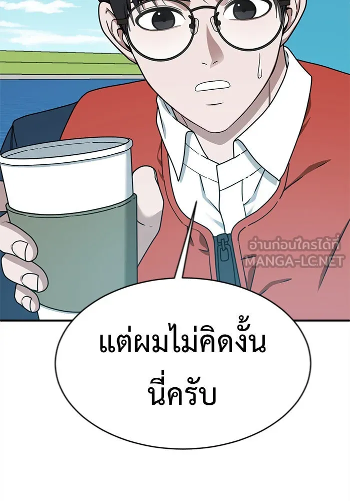 ช่วยเปลี่ยนฉันที ตอนที่ 140. ฮานายอง 13 รูปที่ 111