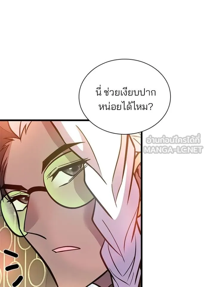 Villain to kill ตอนที่ 226 รูปที่ 134
