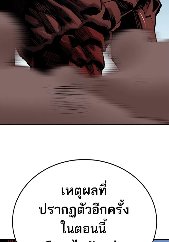 ยอดคนเลเวลทะลุ ตอนที่ 67 เหล่าสหายสัตว์วิเศษ รูปที่ 185