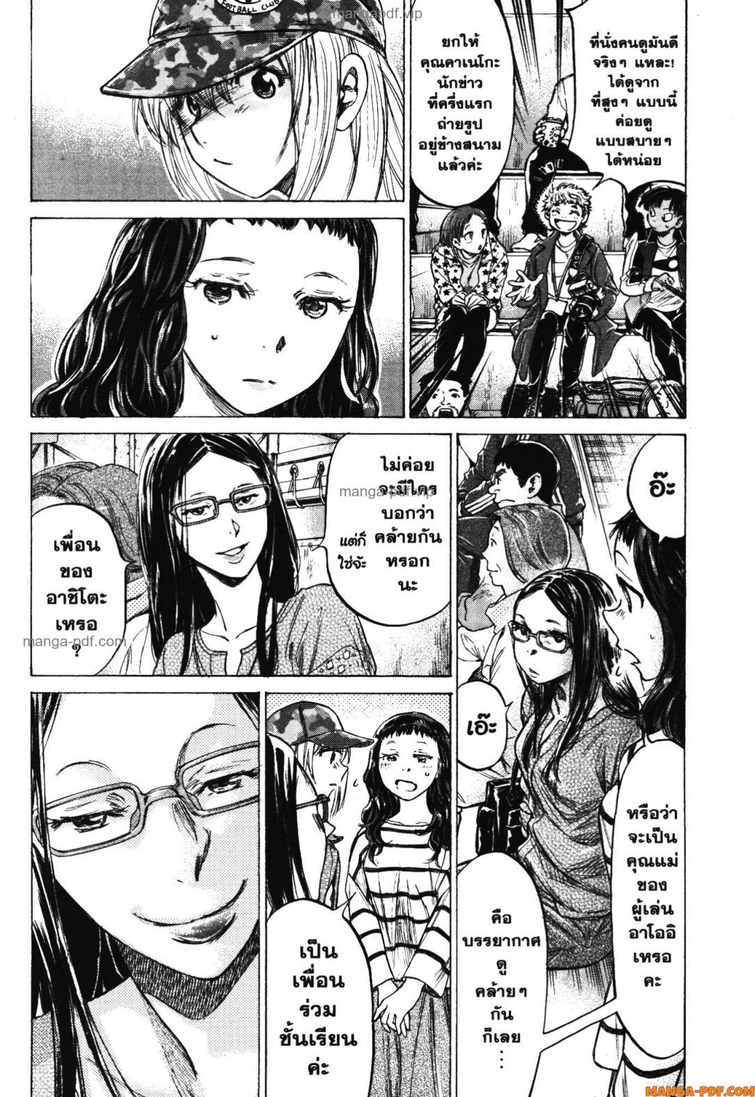 Manga-lc-com อ่านมังงะ อ่านการ์ตูน ออนไลน์ ฟรี Ao Ashi แข้งเด็กหัวใจนักสู้ ตอนที่ 1 2 3 4 5 6 7 8 9 10 11 12 13 14 ฟรี ไม่มีโฆษณา Manga-lc - อ่าน มังงะ อ่าน การ์ตูน ออนไลน์ อ่านมังงะ ฟรี