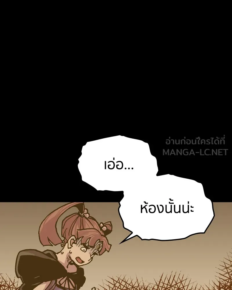 เคลวาเทส อสูรจอมราชัน ตอนที่ 64 โรงเรียนเทวาซอร์เซน (2) รูปที่ 60
