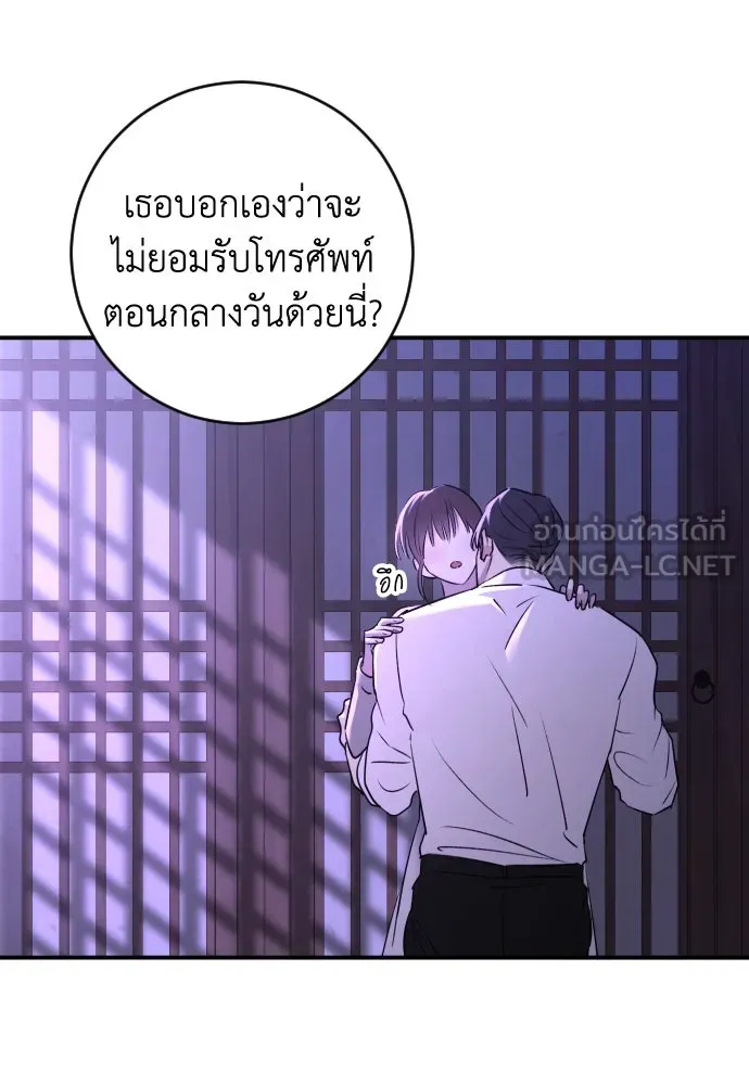 รักไร้ราคา ตอนที่ 37 รูปที่ 66