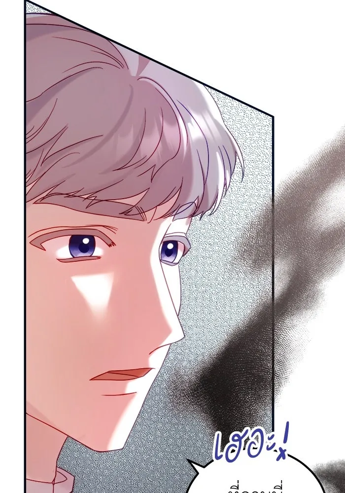 ครอบครัวพรรค์นั้น ฉันไม่มีวันกลับไป ตอนที่ 11 รูปที่ 79