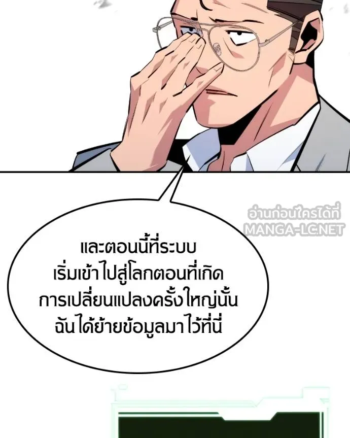 แยกร่างล่าอัตโนมัติ ตอนที่ 128 รูปที่ 22