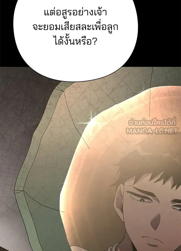 คืนแห่งโทแกบี ตอนที่ 127 รูปที่ 204