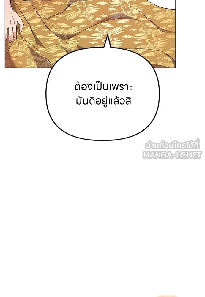 ข้าเนี่ยนะเป็นพระสนม ตอนที่ 75 ต่อให้ข้าจะเป็นแบบไหนก็รักข้าห รูปที่ 15