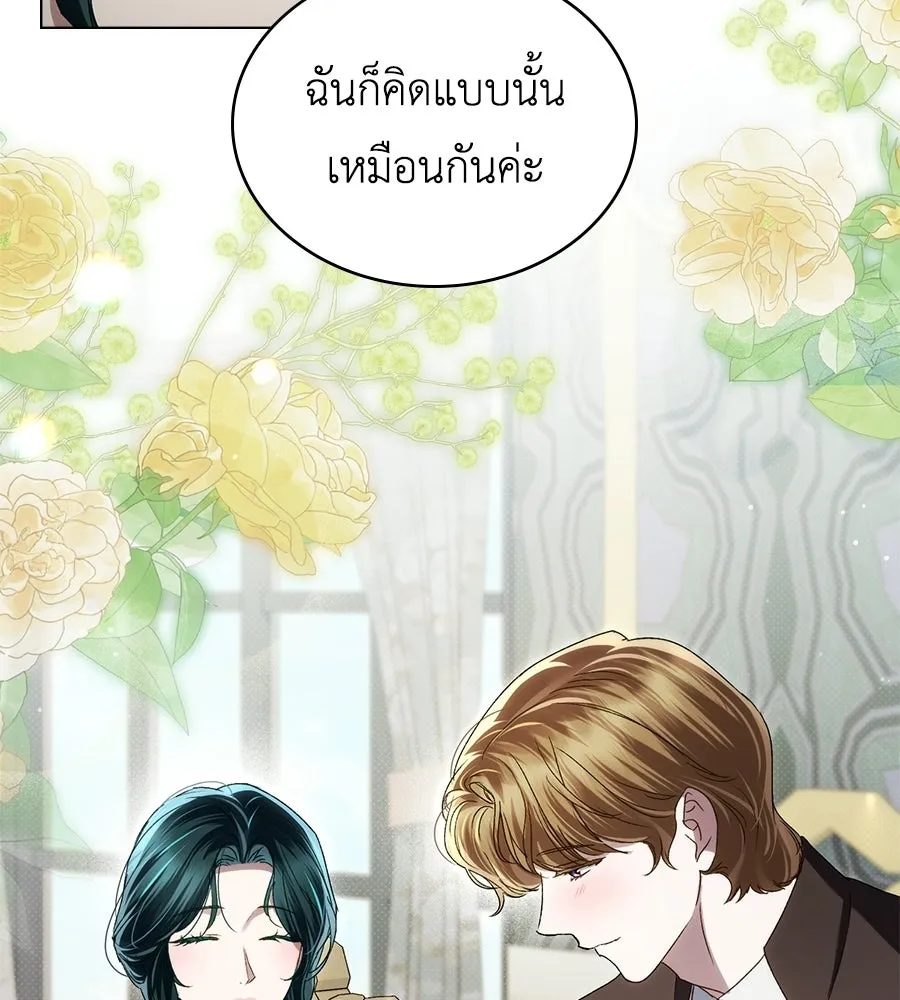 เล่ห์รักชนชั้นสูง ตอนที่ 70 รูปที่ 85