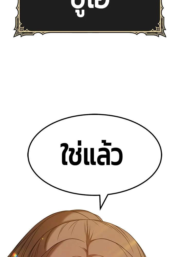 +99 ท่อนไม้พร้อมบวก ตอนที่ 41 รูปที่ 341