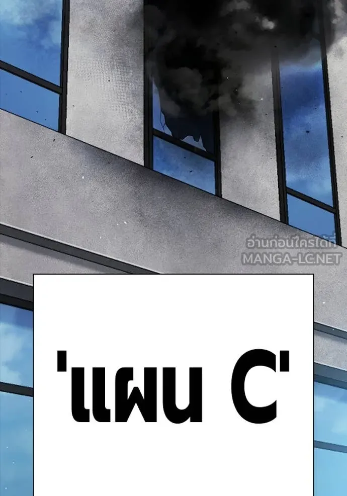 มหาสงครามคนแกร่ง ตอนที่ 44 รูปที่ 161