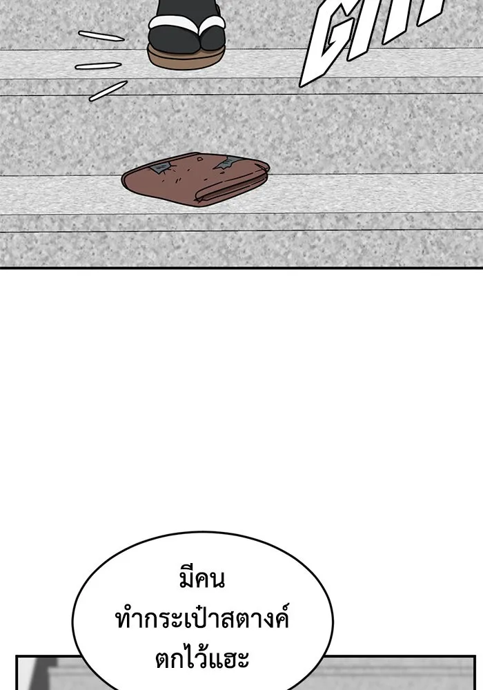 ช่วยเปลี่ยนฉันที ตอนที่ 157. ซองคโยบิน 6 รูปที่ 80