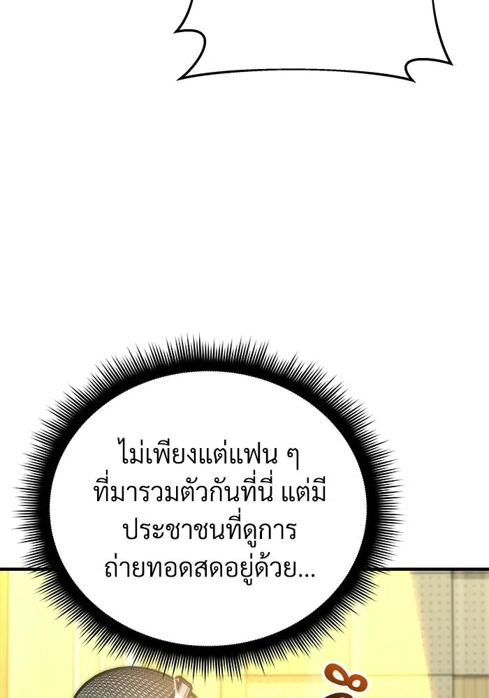 สัปดาห์นี้งดอัปตอนใหม่ ตอนที่ 98 รูปที่ 82