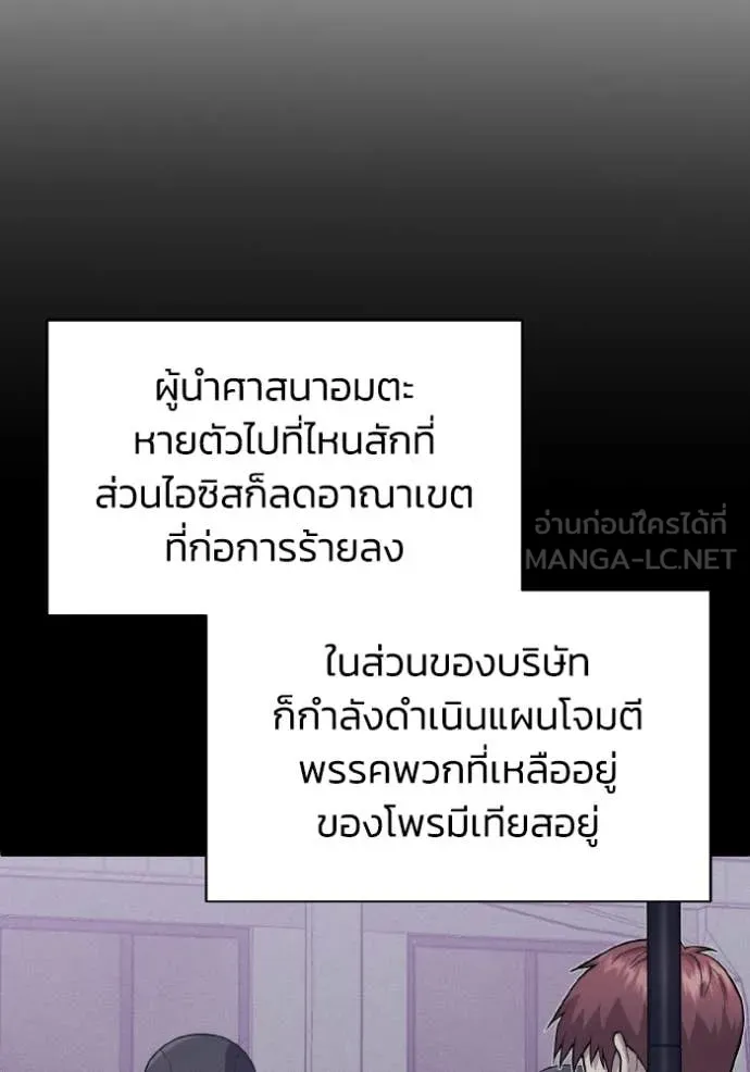อัจฉริยะนอกคอก ตอนที่ 139 รูปที่ 15