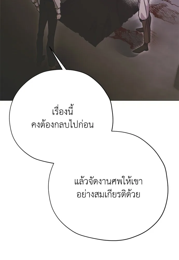 คมเขี้ยวชำระแค้น ตอนที่ 34 รูปที่ 17