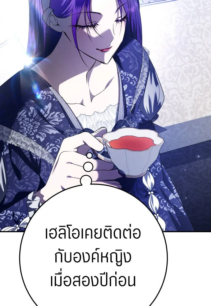 ชิงชีวิตพลิกลิขิตชะตา ตอนที่ 231. แค่บอกว่าจะฆ่าสุนัขตัวหนึ่ง( รูปที่ 34