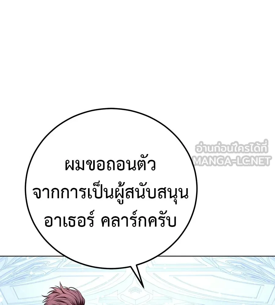 มัจจุราชชุดแดง ตอนที่ 56 รูปที่ 24