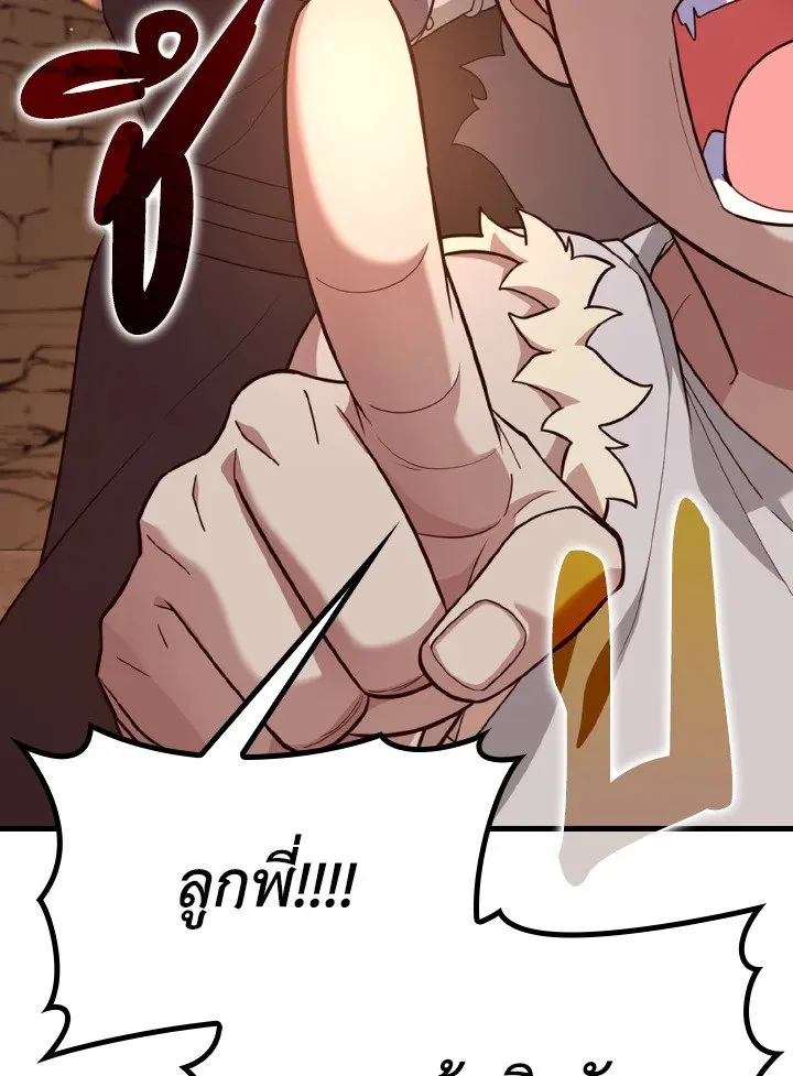 Max Level Player ตอนที่ ตอนที่ 60 รูปที่ 80