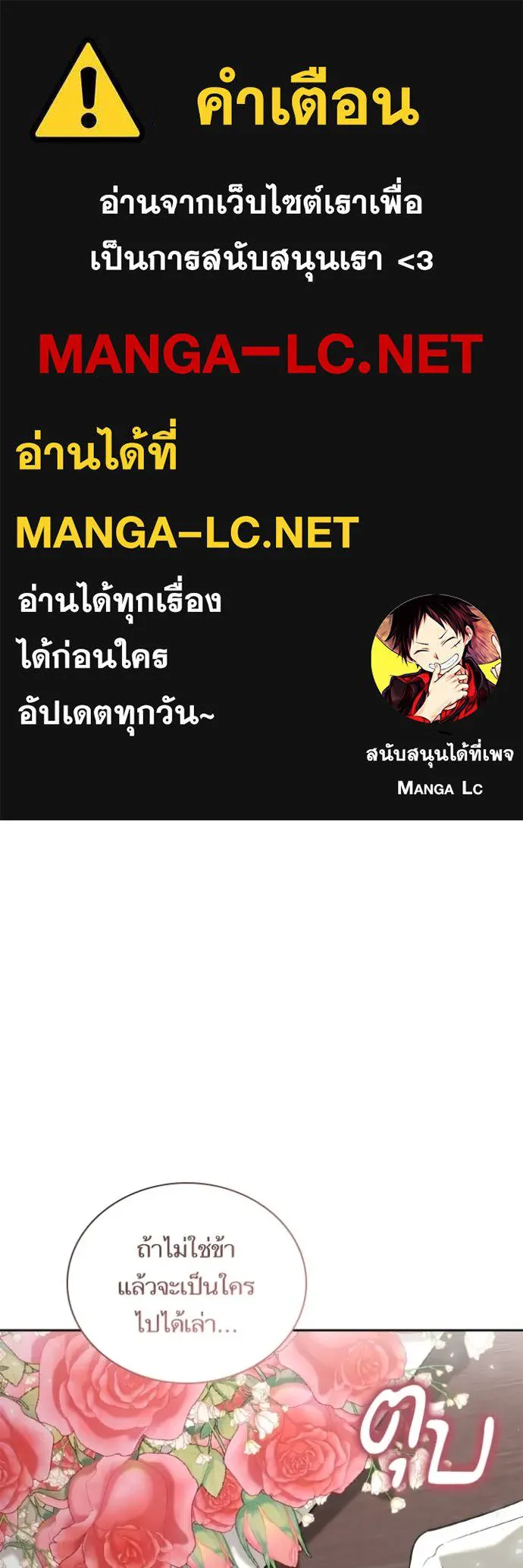 ชาตินี้น้องขอ ตอนที่ 170 รูปที่ 1