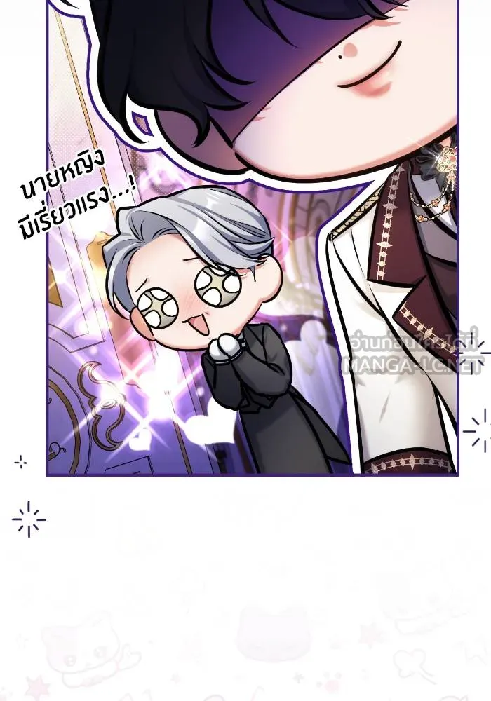 แด่ตัวละครโปรด ตอนที่ 97 รูปที่ 79