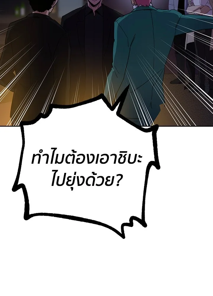 นักเลงกระจอกย้อนเวลามาทวงแค้น ตอนที่ 43 รูปที่ 23