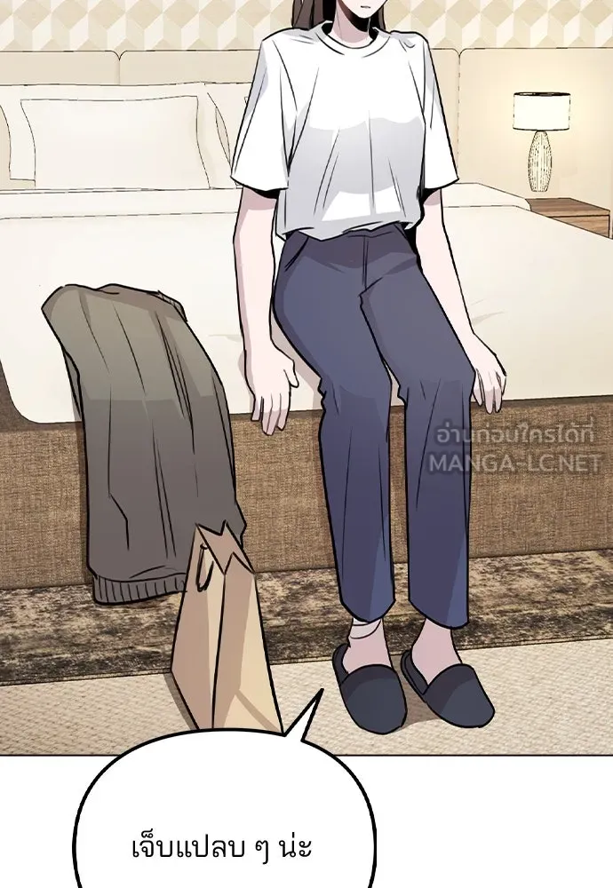 รักผิดแผน ตอนที่ 36 รูปที่ 75