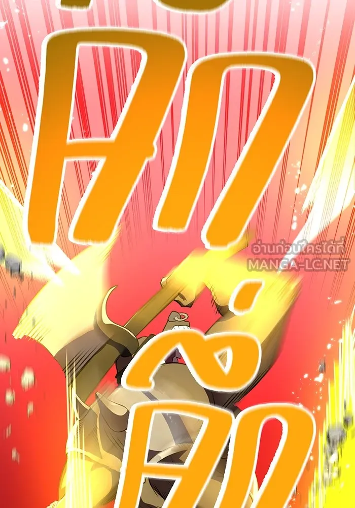 ฮันเตอร์สกิลโกง ตอนที่ 12  vs วัวศึกตาบอด รูปที่ 123