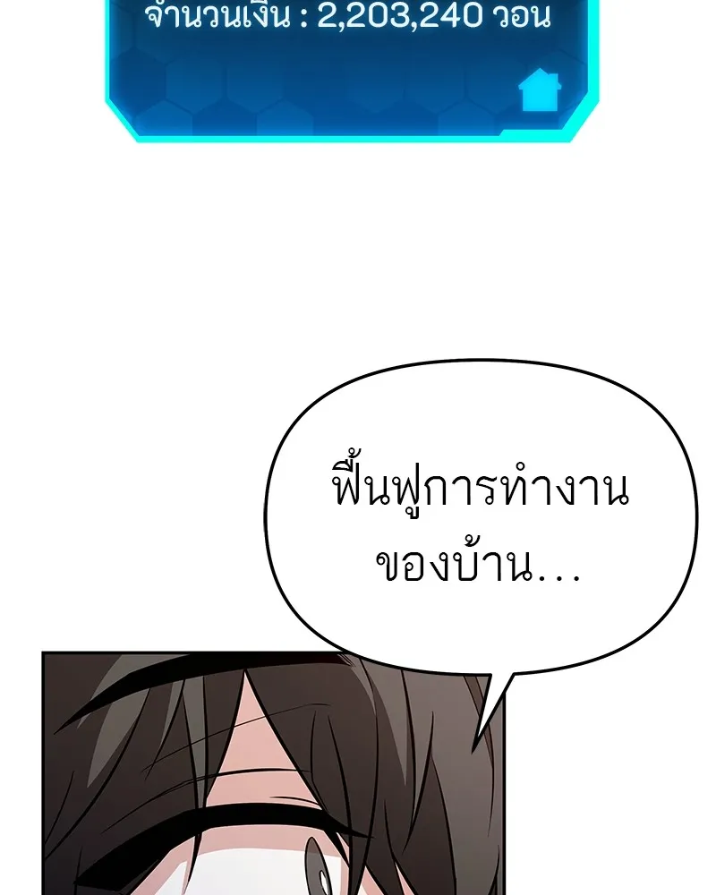 โทษที พื้นที่นี้ห้ามออก ตอนที่ 1 รูปที่ 172